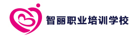 昆明智丽职业培训学校