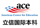 南京立信国际本科