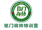 南京铭门将帅特训营