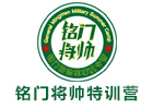 南京铭门将帅特训营