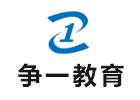 杭州争一教育