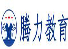 贵阳腾力教育