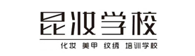 昆明昆妆职业培训学校