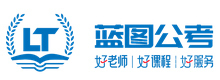合肥蓝图公考