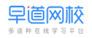 昆明早道网校