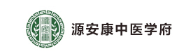 贵阳源安康中医学府
