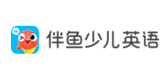 大连伴鱼少儿英语
