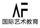 南京AF国际艺术教育