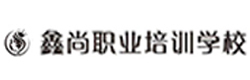 重庆鑫尚职业培训学校