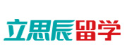 西安立思辰留学