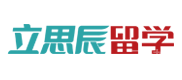 兰州立思辰留学