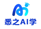 南京悉之AI学