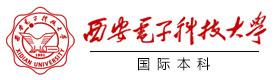 西安电子科技大学国际本科