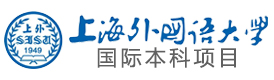 上海外國語大學立泰語言文化學院國際本科