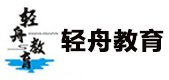 轻舟教育