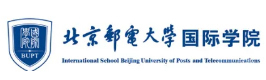 北京邮电大学国际本科
