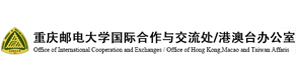 重庆邮电大学国际本科