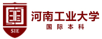 河南工业大学国际本科