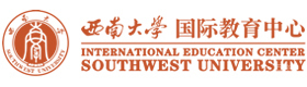 重庆西南大学国际本科