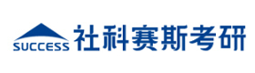 哈尔滨社科赛斯