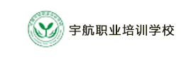 甘肃宇航职业培训学校