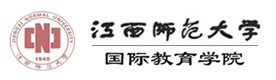 江西师范大学国际本科