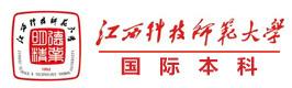 江西科技师范大学国际本科