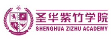 圣华紫竹双语学校