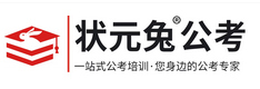 合肥状元兔公考