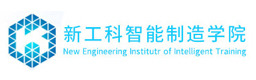 合肥新工科智能制造学院