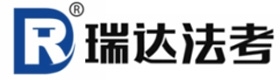 海口瑞达法考