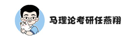 昆明马理论考研