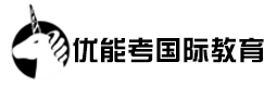 杭州优能考国际教育