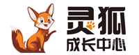 北京灵狐成长中心