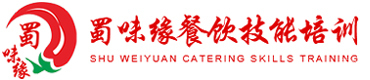 成都蜀味缘培训学校
