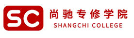 上海尚驰专修学院