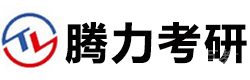 长沙腾力考研
