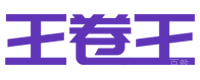 北京王卷王雅思