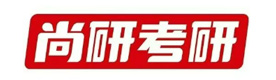 西安尚研考研