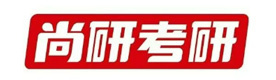 西安尚研考研