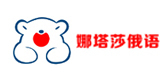 重庆娜塔莎俄语