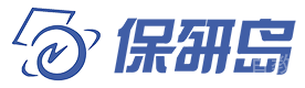 上海保研岛