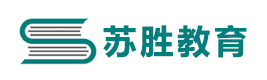 苏州苏胜教育