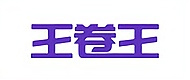 北京王卷王雅思