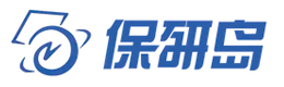 西安保研島