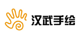 武漢漢武手繪