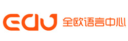 西安全欧语言中心