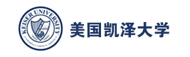 美国凯泽大学国际本科