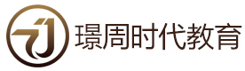 南昌璟周时代教育