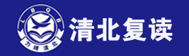 苏州清北复读